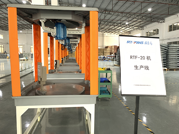 RTF-20機生產(chǎn)線環(huán)境