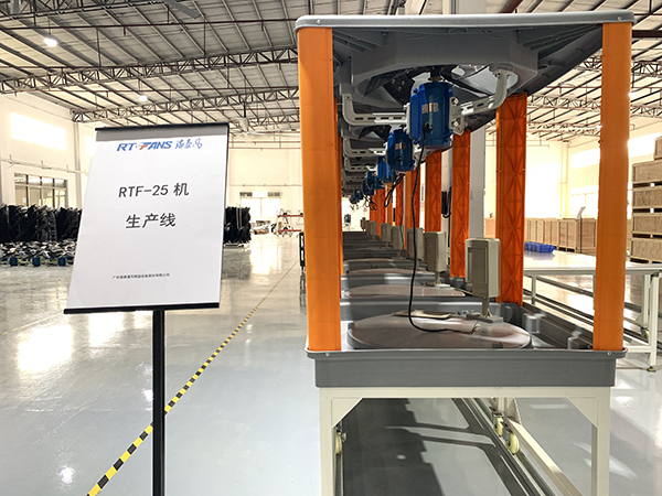 RTF-25機生產(chǎn)線環(huán)境