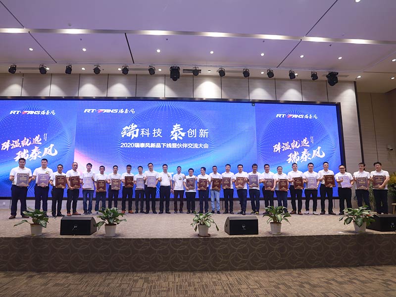 2020新品發(fā)布會代理商大合影