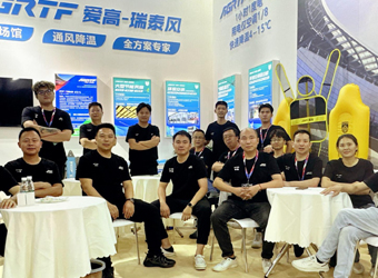 愛高-瑞泰風參加2024第41屆中國國際體育用品博覽會